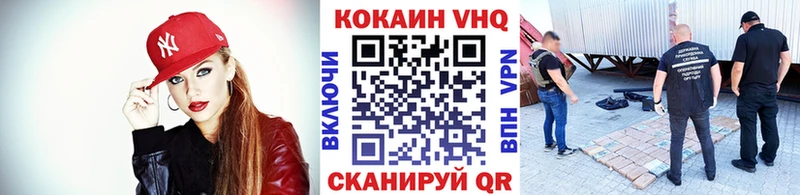 COCAIN VHQ  Бикин 