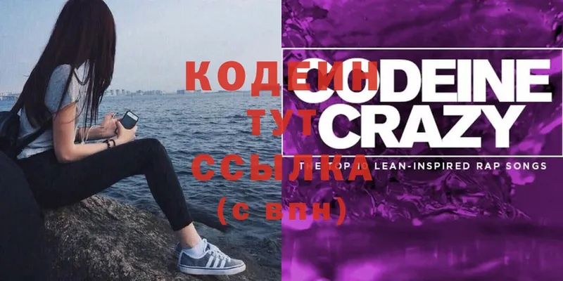 где купить наркотик  OMG ссылки  Кодеиновый сироп Lean напиток Lean (лин)  Бикин 