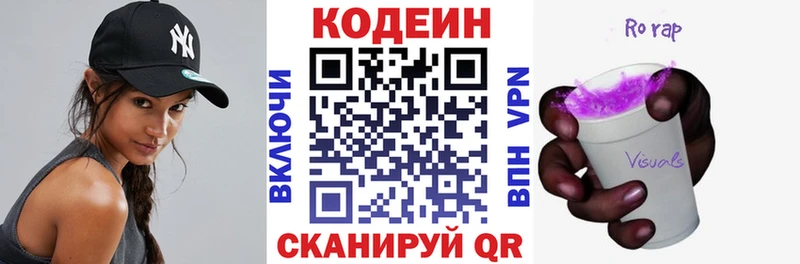 Codein Purple Drank  Бикин 