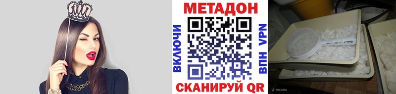 МЕТАДОН мёд  купить наркоту  Бикин 