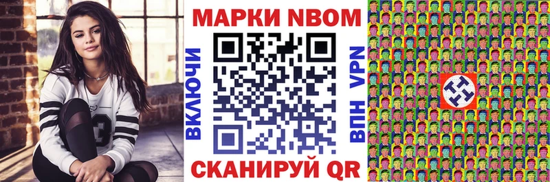 Марки N-bome 1500мкг  Бикин 